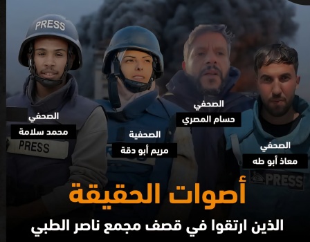 الاحتلال يرتكب مجزرة مروعة .. 15 شهيدا بينهم 4 صحفيين في قصف مجمع ناصر الطبي