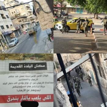 قوات الاحتلال تقتحم مدينة نابلس وتفرض حصارا على بلدتها القديمة