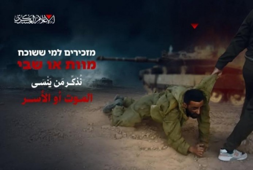 كتائب القسام توجه رسالة بعد كمين حي الزيتون: "نذكر من ينسى الموت أو الأسر"