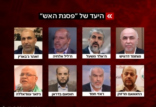 الكشف عن تفاصيل عملية الاغتيال الفاشلة والتحذير المصري التركي لحماس
