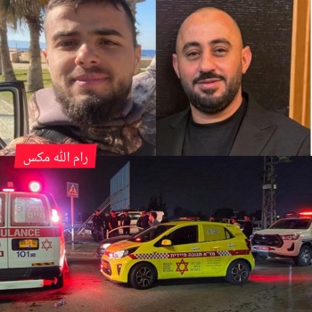 قتيل برصاص شرطة الاحتلال في مجد الكروم وقتيل بجريمة اطلاق نار في الناصرة