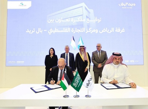 مركز التجارة الفلسطيني – بال تريد وغرفة الرياض يوقعان مذكرة تعاون لتعزيز العلاقات التجارية وتنمية الصادرات بين فلسطين والمملكة العربية السعودية