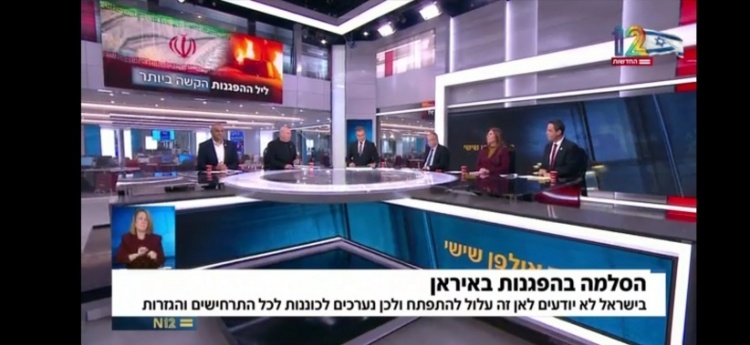 المنظومة الأمنية الإسرائيلية تحذّر الوزراء من التصريح بشأن إيران