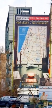 لافتة في ساحة فلسطين بطهران تثير الرعب في تل ابيب