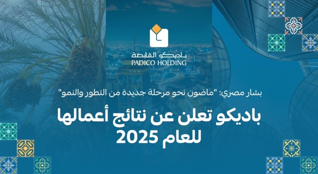 باديكو تعلن عن نتائج أعمالها للعام 2025