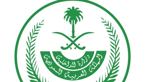 الداخلية السعودية: غرامة مالية تصل لـ 20 ألف ريال لمن يُضبط مؤديًا أو محاولًا أداء الحج دون تصريح