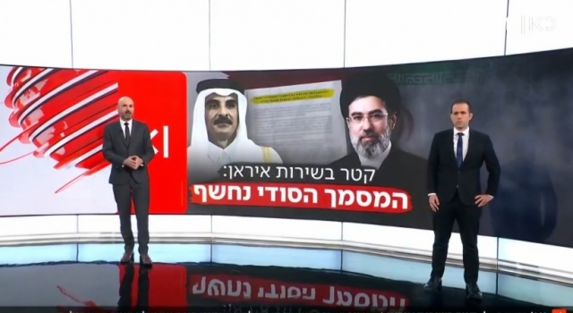 "كان": وثيقة استخباراتية سرية تكشف عن دعم قطري مالي وعسكري لإيران