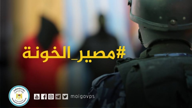 تسبب في اغتيال قائد القسام عز الدين الحداد.. أمن المقاومة يعدم عميلا ارتكب مجازر في غزة