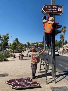ضمن مساعيه لتهويد القدس.. الاحتلال يغير اسم "باب العامود" إلى "البوابة القديمة"