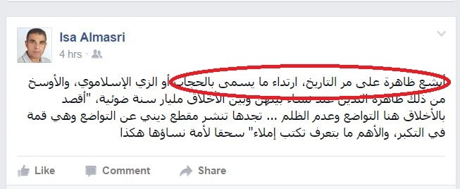 محاضر جامعي سابق بجامعة بيرزيت: حجاب المُسلمِة "وسخ"!