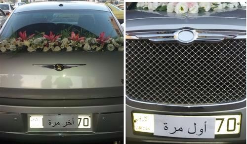 كتب على سيارته التي سيزف بها عروسه &rdquo; أول مرة وآخر مرة &rdquo; فعاقبته الشرطة