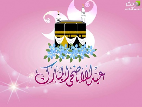 مجلس الوزراء يعلن عن عطلة العيد وصرف جزء من الراتب للموظفين