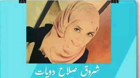 اتهام شروق دويات من صورباهر بمحاولة القتل على خلفية قومية