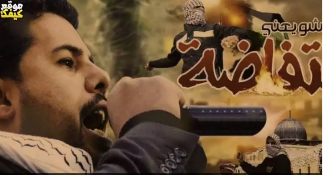 قاسم النجار: بتعرف شو يعني انتفاضة ؟!