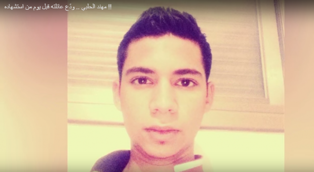 مهند الحلبي .. ودّع عائلته قبل يوم من استشهاده !! (فيديو)