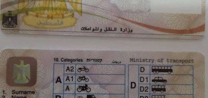 وزارة المواصلات تعلن عن تكلفة استبدال رخصة السياقة الجديدة