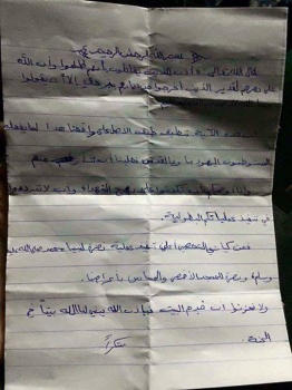 الكلمات الاخيرة للشهيد احمد طه ... وصية ما قبل الشهادة