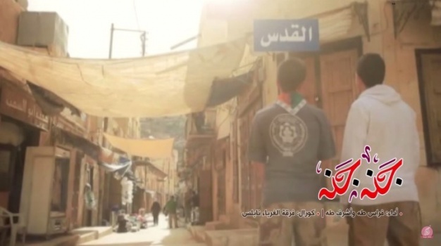 فيديو: أغنية جديدة لفرقة الغرباء "جنة جنة" دعماً لأنتفاضة القدس
