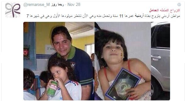 قاصر في شهرها السابع من الحمل تثير غضب المغردين !!