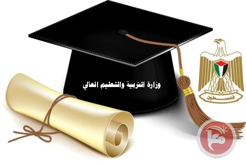 "التربية" تدعو الطلبة العالقين بغزة مخاطبتها الكترونيا