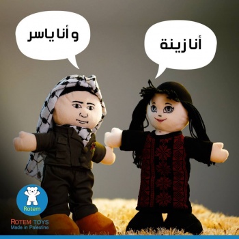 اقتحام مصنع "روتم" للالعاب ومصادرة دمى وتدمير اجهزة تصنيع خاصة