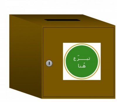في قباطية..اللصوص هربوا "بتبرعات" جمعية رعاية الأيتام!!