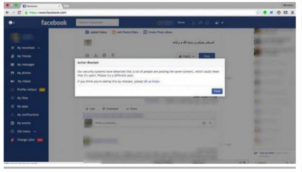 "فيسبوك" يحجب عبارة "السلام عليكم و رحمة الله و بركاته"
