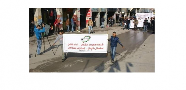 صور / اعتصام في جنين احتجاجا على سوء خدمات الكهرباء