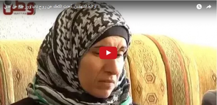فيديو مؤثر والدة الشهيدين..أعَدْت الكعك عن روح دانيا ووزعته عن عدي !