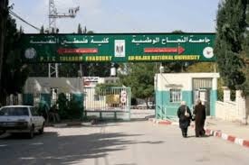 "خضوري" تغلق أبوابها بقرار من نقابة العاملين في الجامعة