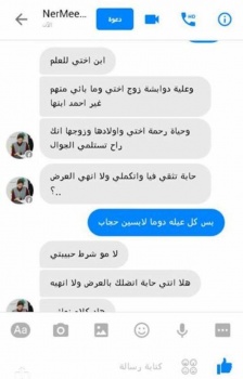 صور للمحادثة : جديد النصب ... "علي دوابشه " ابن اختي