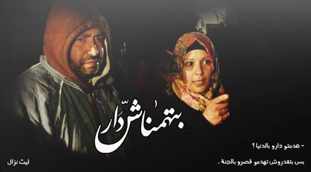 إطلاق حملة لأعادة اعمار منزل الشهيد مهند الحلبي بعدما هدمه الأحتلال(فيديو)