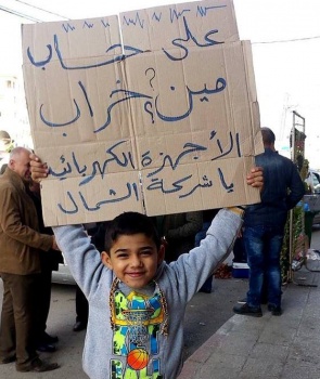 جنين: دعوات جديدة للتصعيد بسبب أزمة الكهرباء