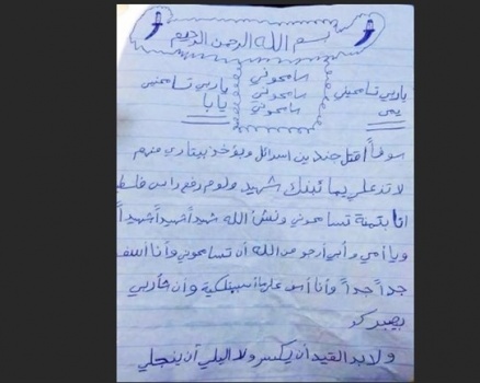 وصية الشهيد مؤيد الجبارين لعائلته...شاهد بماذا اوصى!!