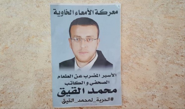 60 يوما على إضراب الأسير القيق احتجاجا على اعتقاله الإداري