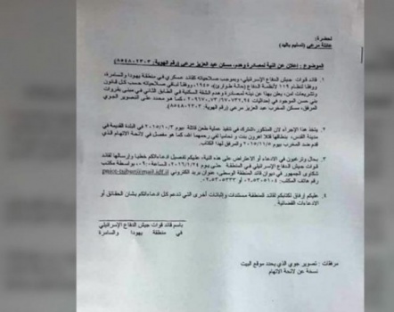 الاحتلال يقرر هدم منزل أسير بذريعة مساعدته للشهيد مهند الحلبي