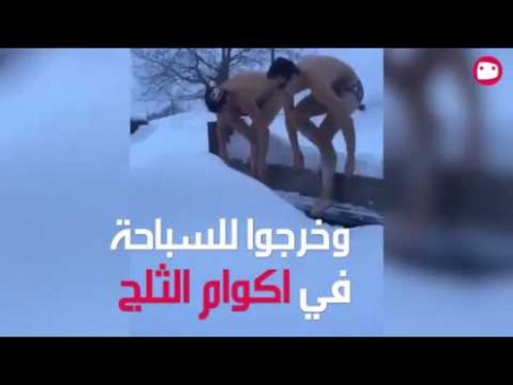 شاهد ..هوس السباحة في الثلوج