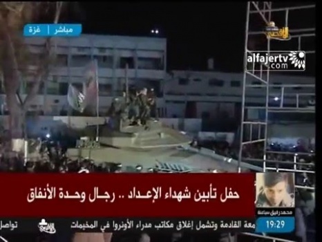 فيديو : "أبو عبيدة"الناطق باسم القسام يدخل ساحة مهرجان تأبين شهداء النفق على ظهر دبابة.