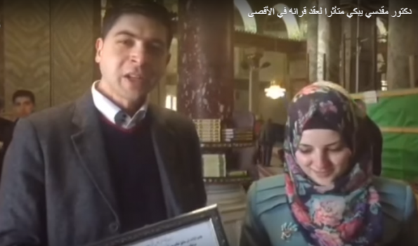 صور وفيديو..دكتور مقدسي يبكي متأثرا لعقد قرانه في الأقصى