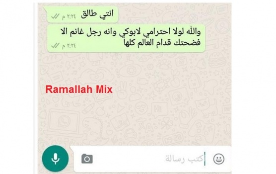 عبارة &ldquo;لما تصير زلمة&rdquo; تتسبب بطلاق سيدة ...صورة للمحادثة كاملة بين الزوجين