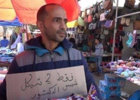 شاهد بالفيديو :في فلسطين "طبيب جراح" يبيع "الشيبس" على قارعة الطريق