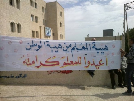 اغلب المدارس تلتزم باضراب المعلمين