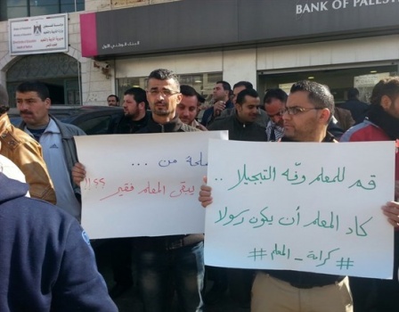 المعلمون: غدا اضراب شامل واعتصام امام مجلس الوزراء