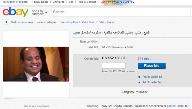السيسي معروضا للبيع على موقع التجارة الإلكترونية المعروف "إي باي" (ebay)