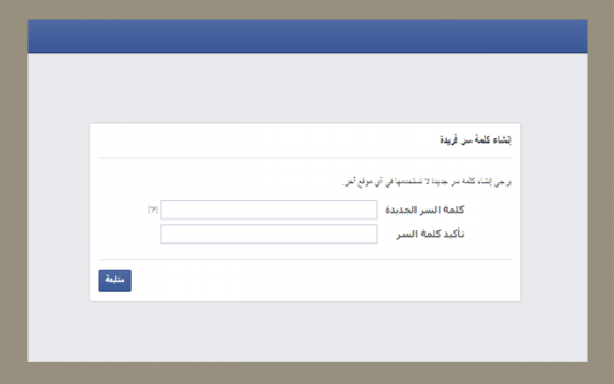كيف تقوم بتغيير كلمة السر لأي حساب لك على الفيسبوك دون معرفة وإدخال كلمة السرالقديمة.