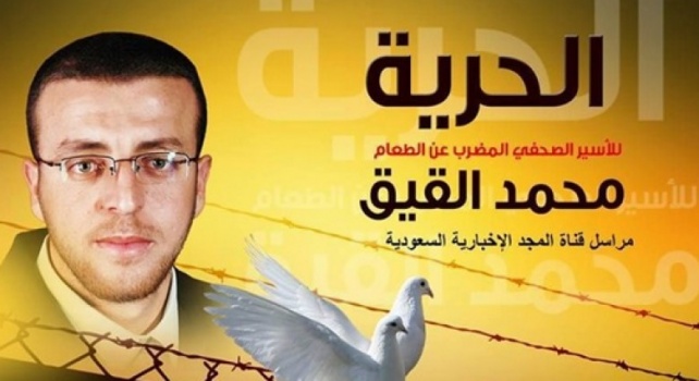 تجميد الإعتقال الإداري في حق القيق