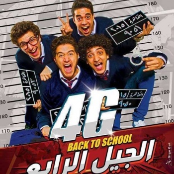مشاهدة فيلم : 4G 2015