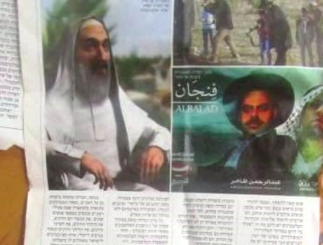 صحيفة عبرية تحرض على البرنامج الفلسطيني"غباش"