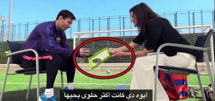 أغبى وأغرب 10 اسئلة في لقاء " ميسي " مع مذيعة عربية