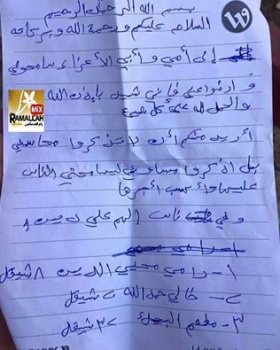 هل نسامح الشهيد بـ 15 دولار ؟